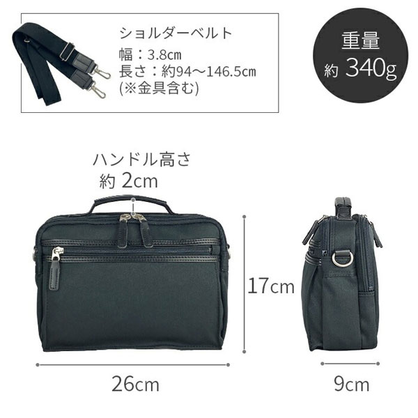 ブロンプトン  ショルダーバッグ・メッセンジャーバッグ メンズ ブラック/ネイビー 日本製(豊岡製) YKKファスナー 撥水 2WAY 33789-1 33789-3 |  | 09