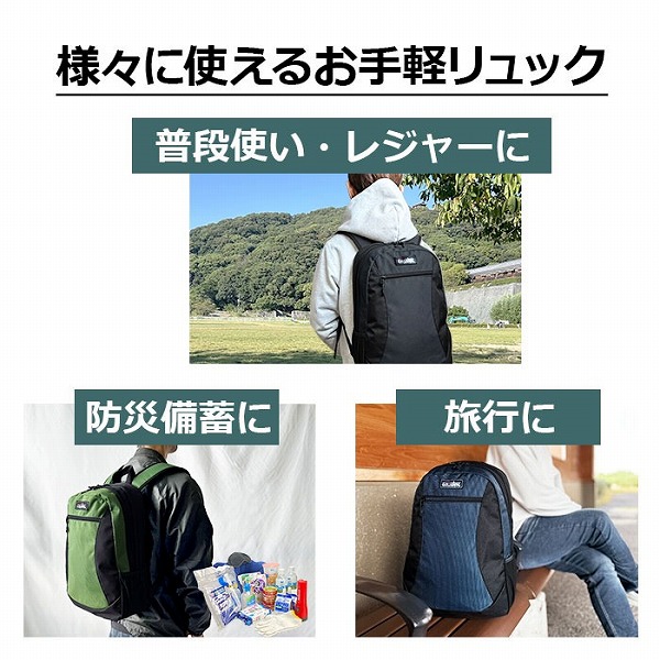 ガルウィング  バックパック・リュック メンズ ブラック/カーキグリーン/ネイビー 2層 仕分け収納 約20L 42594-1 42594-2 42594-3 |  | 01