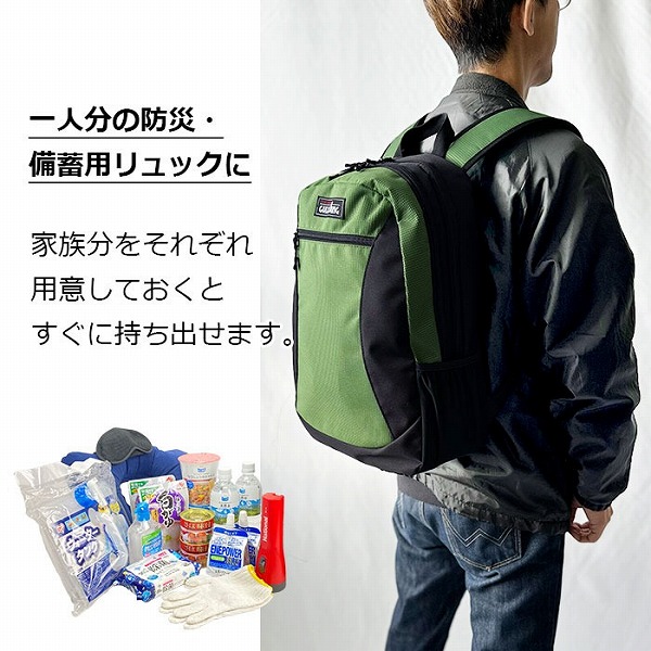 ガルウィング  バックパック・リュック メンズ ブラック/カーキグリーン/ネイビー 2層 仕分け収納 約20L 42594-1 42594-2 42594-3 |  | 02