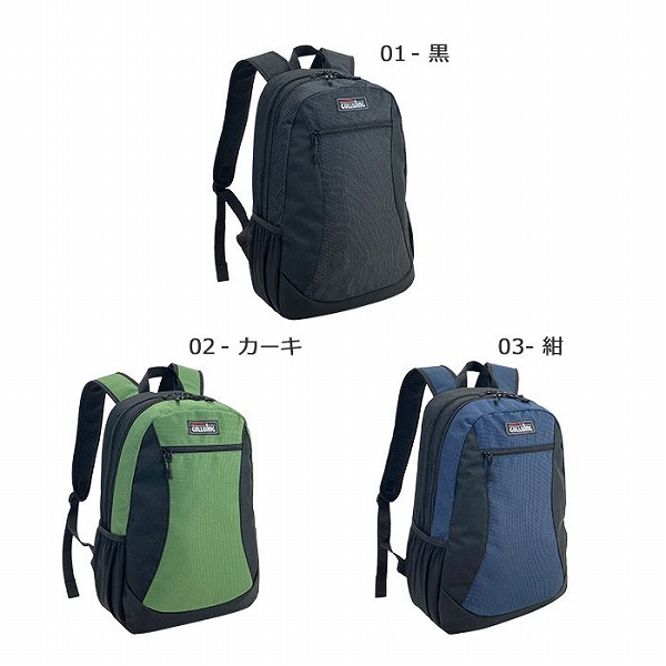 ガルウィング  バックパック・リュック メンズ ブラック/カーキグリーン/ネイビー 2層 仕分け収納 約20L 42594-1 42594-2 42594-3 |  | 08