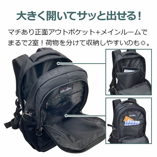 ガルウィング  バックパック・リュック メンズ ブラック/カーキグリーン 高密度ナイロン ウエストベルト チェストベルト タブレット収納対応 42598-1 42598-2 |  | 01