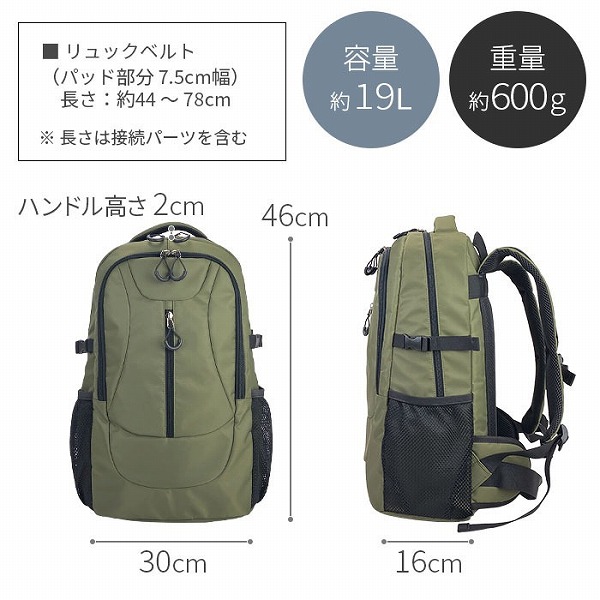 ガルウィング  バックパック・リュック メンズ ブラック/カーキグリーン 高密度ナイロン ウエストベルト チェストベルト タブレット収納対応 42598-1 42598-2 |  | 09