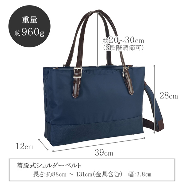グラフィット トートバッグ メンズ 黒/紺 ビジネスバッグ 53437