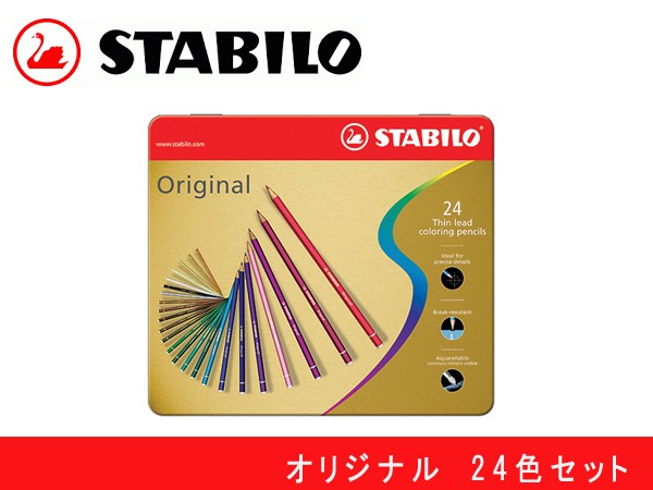 �X�^�r�� ���ʐF���M 24�F �X�^�r�� �I���W�i�� STABILO �d�� �F���M �ʓ��� 8774-6�y���[���։\�z