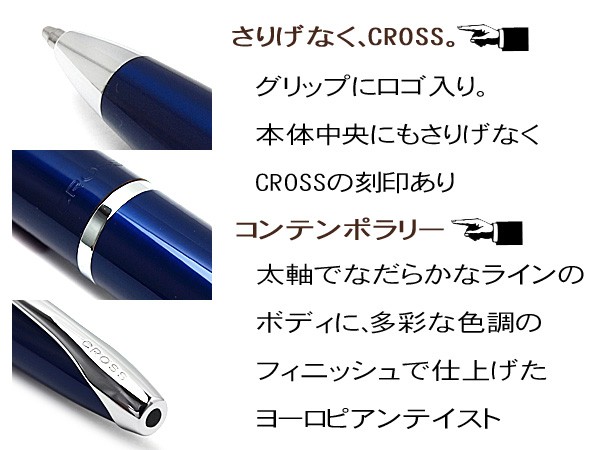 CROSS クロス エイティエックス ボールペン トランスルーセントブルー