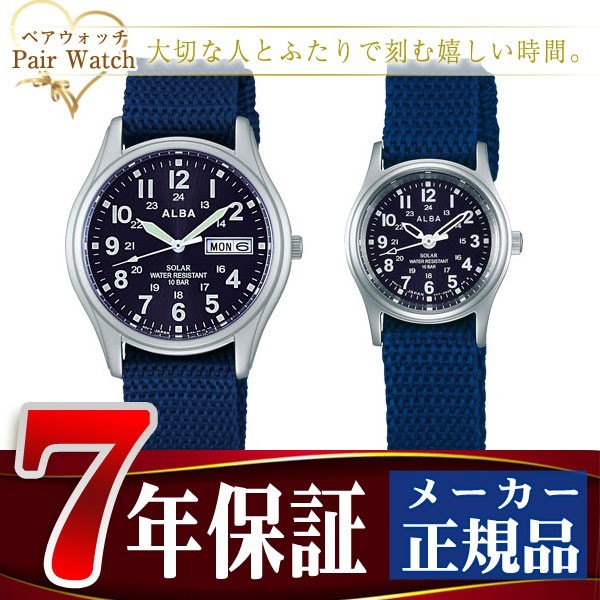 ペアウォッチ SEIKO ALBA セイコー アルバ ソーラー 腕時計 ミリタリー AEFD556 AEGD556｜1more