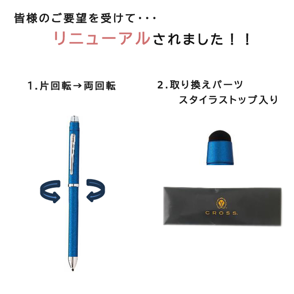 CROSS（クロス） TECH3 テックスリー 多機能ペン クローム/ブラック