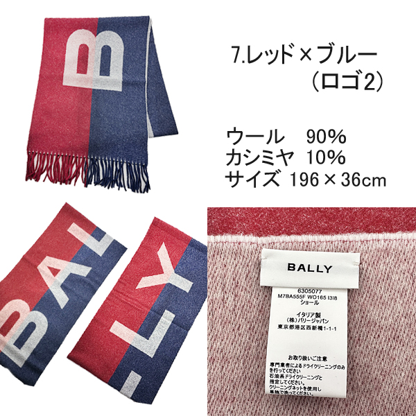 バリー マフラー・ストール BALLY ライン ロゴ ウール メンズ レディース BALLY-630 : bally-630 : 1MORE - 通販  - Yahoo!ショッピング