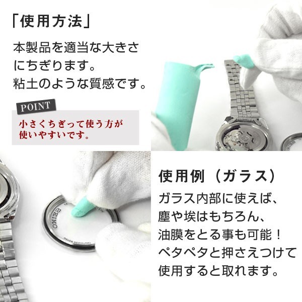 BERGEON】ベルジョン RODICO ロディコ 清掃用 粘土状クリーナー