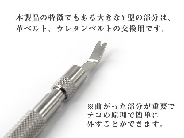 BERGEON ベルジョン 最高級バネ棒外し 6111 1台3役 時計工具 ベルト 