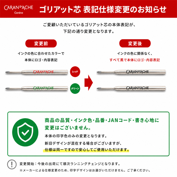 カランダッシュ ゴリアットカートリッジ ボールペン替芯 ブラック ブルー レッド グリーン F(細字)M(中字)B(太字) 油性 消耗品 替芯 リフィル 関連画像4