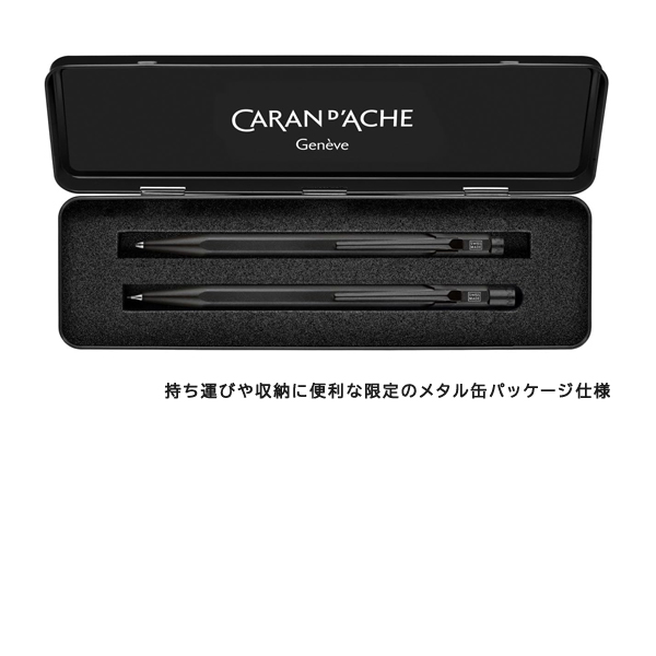 カランダッシュ ブラックエディション ボールペン＆メカニカルペンシル 0.5 mm ブラックコード 限定 NF8490-496_3