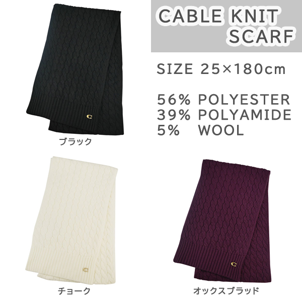 コーチ ケーブルニット マフラー・ストール ユニセックス ブラック
