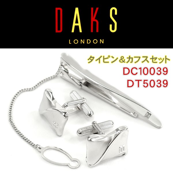 DAKS ダックス カフス ネクタイピンセット 専用ボックス付き ロジウムメッキ DC10039-DT5039｜1more