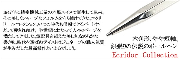 カランダッシュ エクリドール コレクション シェブロン ペンシル 0.7mm シルバー＆ロジウムプレート CARAN d'ACHE 0004-286の画像