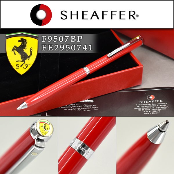 SHEAFFER シェーファー フェラーリ200 ボールペン 筆記具 文房具 油性ボールペン ロッソコルサCT F9507BP FE2950741｜1more