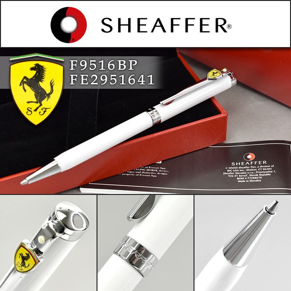 【SHEAFFER】シェーファー フェラーリ インテンシティ ボールペン 筆記具 文房具 油性ボールペン グロスホワイト F9516BP  FE2951641