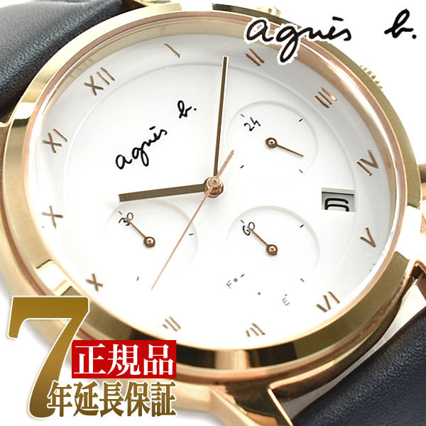 【ショッパー付き】SEIKO セイコー agnes b アニエスベー 正規品 マルチェロ ソーラー メンズ 腕時計 FBRD940