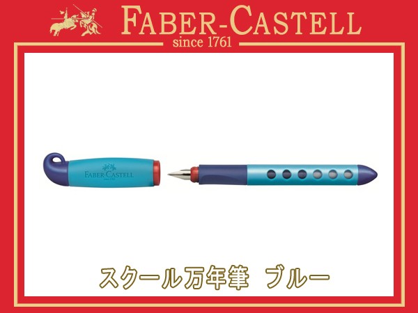 FABER CASTELL t@[o[JXe XN[NM u[Pi 149847y[։\z