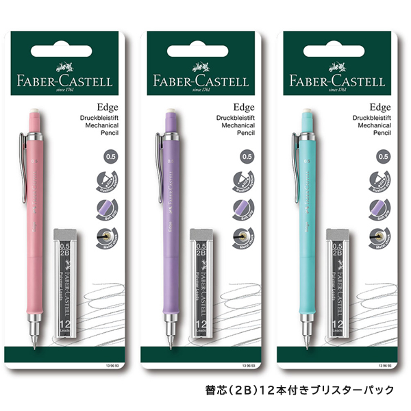 ファーバーカステル シャープペンシル｜筆記用具｜文具