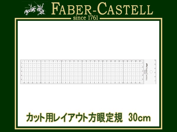 FABER CASTELL t@[o[JXe JbgpCAEgK 30 XeXK[ht FE6430y[։\z