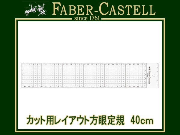 FABER CASTELL t@[o[JXe JbgpCAEgK 40 XeXK[ht FE6440