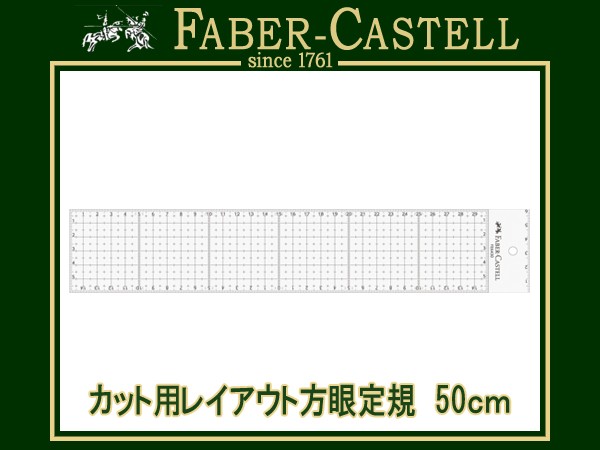FABER CASTELL t@[o[JXe JbgpCAEgK 50 XeXK[ht FE6450y[։\z