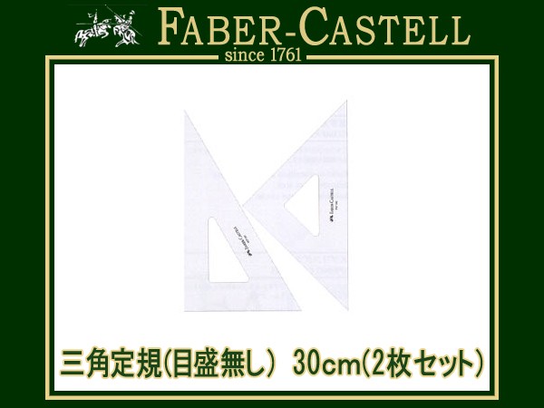 FABER CASTELL t@[o[JXe OpK ڐ 30 2Zbg FE7130y[։\z