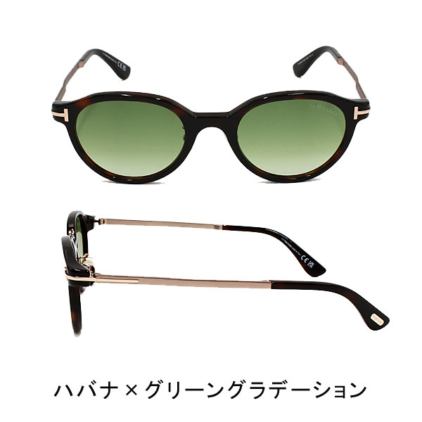 トムフォード TF0588 52R 57 サングラス グリーン ダークハバナ トム・フォード サングラス ユニセックス ダークハバナ×グリーン(偏光