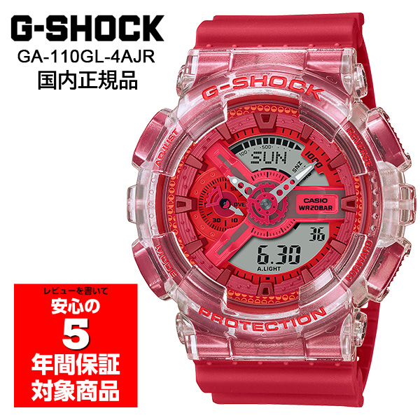 G-SHOCK GA-110GL-4AJR 腕時計 メンズ デジアナ レッド Gショック ジーショック カシオ 国内正規品