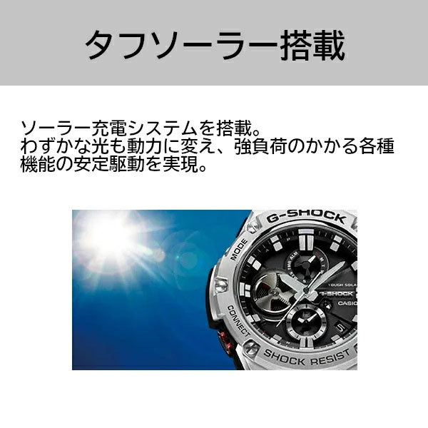 G-SHOCK GST-B100D-1A G-STEEL スマホ連動 アナログ メンズ 腕時計 G