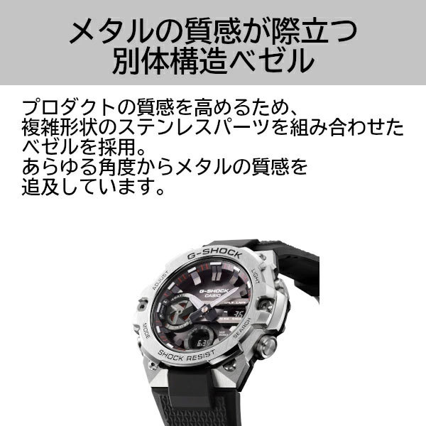 CASIO（カシオ） G-SHOCK G-STEEL GST-B400D-1A アナデジ メンズ 