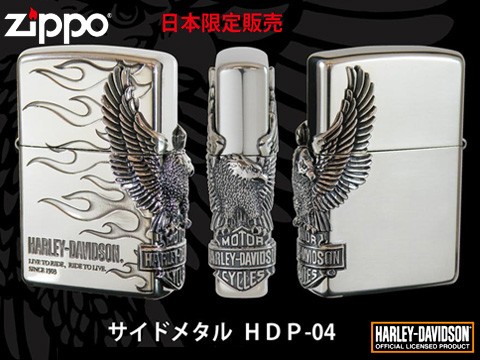 ZIPPO ジッポオイルライター ハーレーダビッドソン サイドメタル シルバーイブシベース×エッチング HDP 04 :HDP 04:1MORE