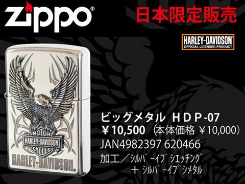 ZIPPO �W�b�|�I�C�����C�^�[ �n�[���[�_�r�b�h�\�� �r�b�O���^�� �V���o�[�C�u�V�x�[�X×�G�b�`���O HDP-07