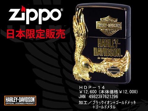 ZIPPO ジッポオイルライター 限定モデル ハーレーダビッドソン サイドメタルベース ブラックイオン HDP 14 :HDP 14:1MORE