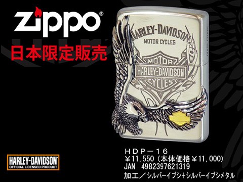 ZIPPO Wb|ICC^[ 胂f n[[_rbh\ TCh^x[X Vo[CuV HDP-16