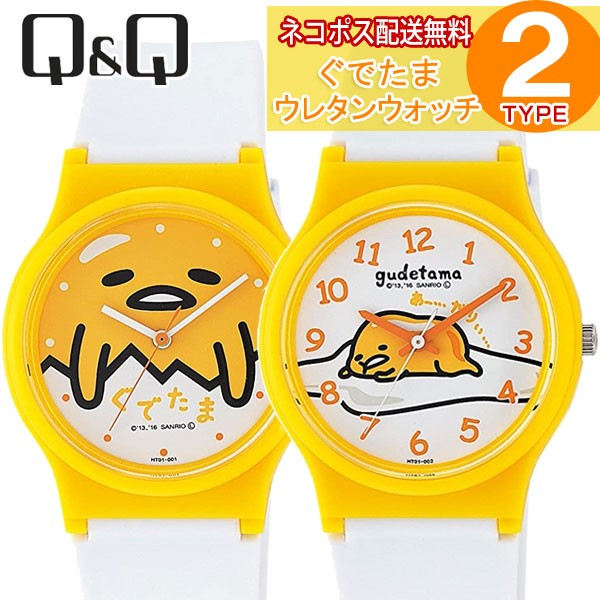 【ネコポス送料無料】【レビューを書いて1年保証】【CITIZEN Q&Q】シチズン ぐでたま 選べる2種類 腕時計 ウレタンベルト HT01 | 