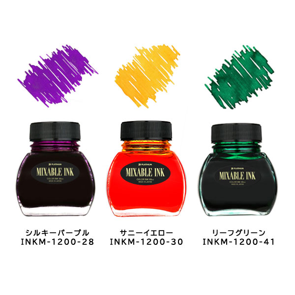 バラ売り、お値下げ不可 万年筆用 インク まとめ売り プラチナ万年筆 万年筆用 水性染料インク 60ml 万年筆用インク