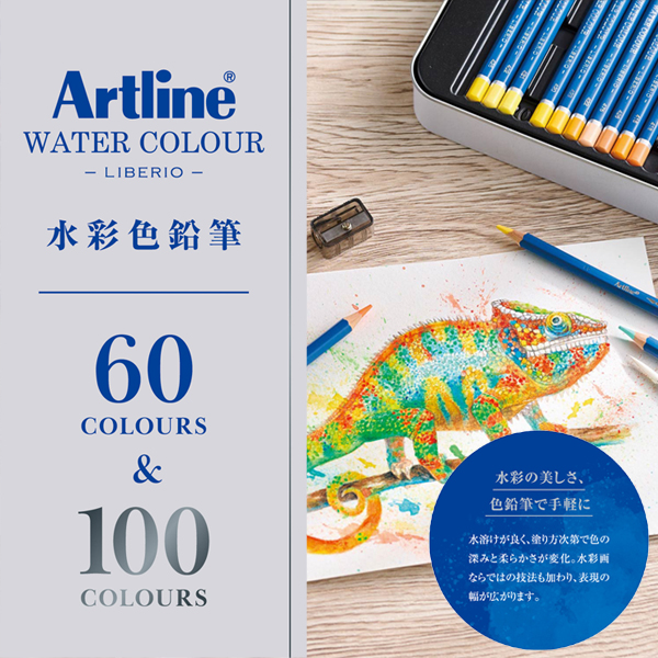 アートライン リベリオ 色鉛筆 水彩色鉛筆 60色/ 100色KCPL-60C/H KCPL-100C/H KCPL-W60C/H KCPL-W100C/H |  | 06