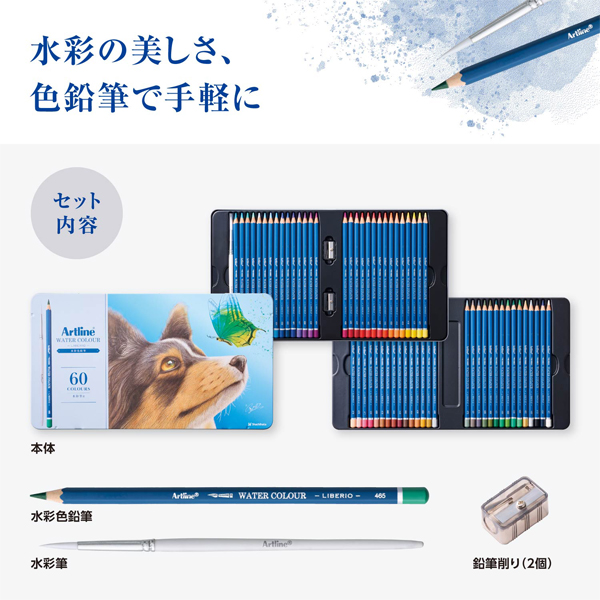 アートライン リベリオ 色鉛筆 水彩色鉛筆 60色/ 100色KCPL-60C/H KCPL-100C/H KCPL-W60C/H KCPL-W100C/H |  | 07