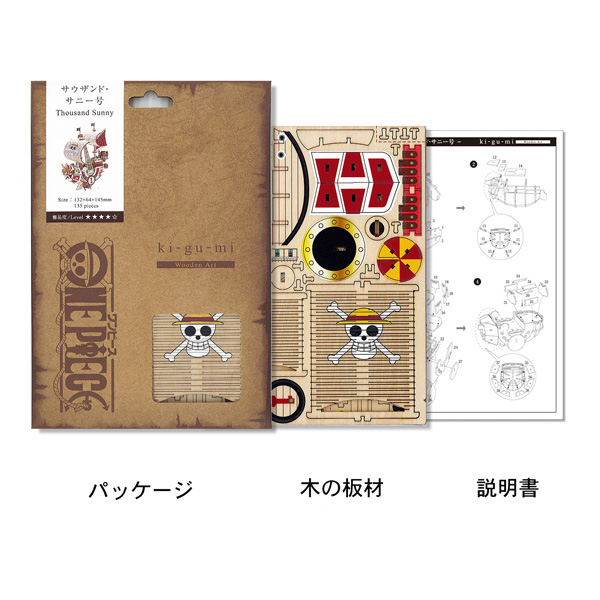 送料無料　新品未開封　ワンピース　ゴーイング・メリー号 フライングモデル プラモ Amazon.co.jp: ワンピース ゴーイングメリー号 フライングモデル
