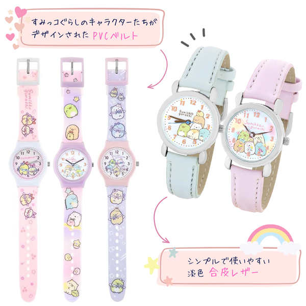 SUN FLAME サンフレイム ジェイ・アクシス すみっコぐらし リラックマ