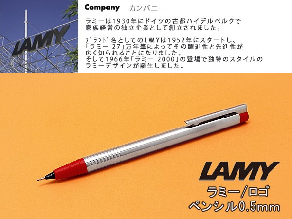 ラミー LAMY ロゴ ステンレス ペンシル レッド L105RD｜1more