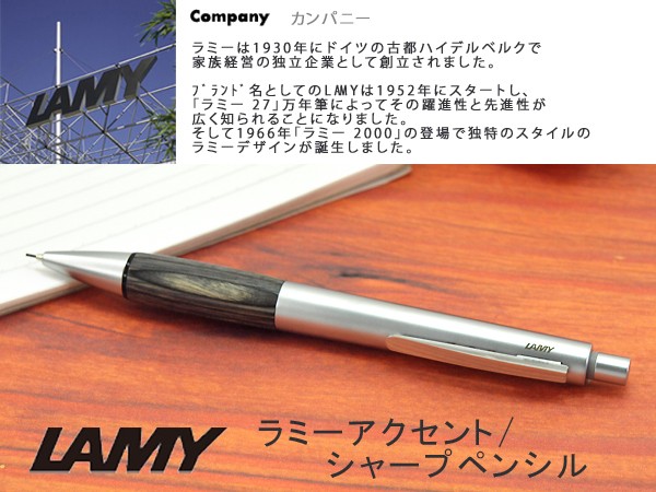 LAMY ラミー 筆記具 アクセント Accent シャープペンシル L196KW<br>【ネコポス不可】｜1more