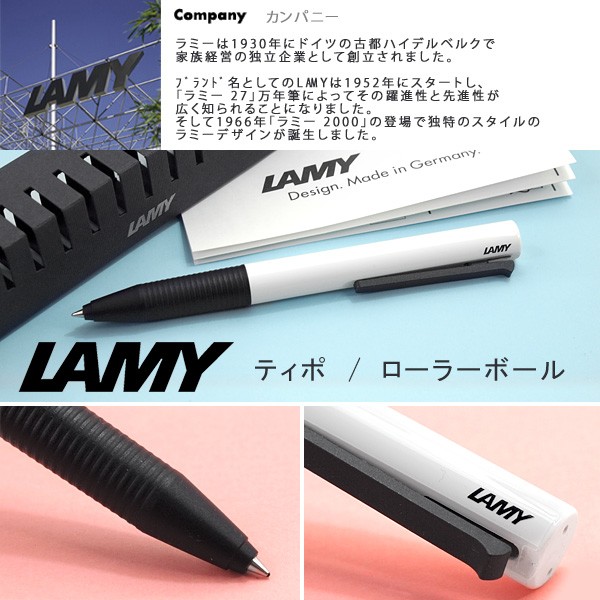 LAMY ラミー tipo ティポ ローラーボール 筆記具 文房具 水性