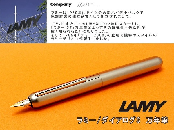 詰替え LAMY ラミー ダイアログ3 万年筆 ステンレス dialog3 L74 FP