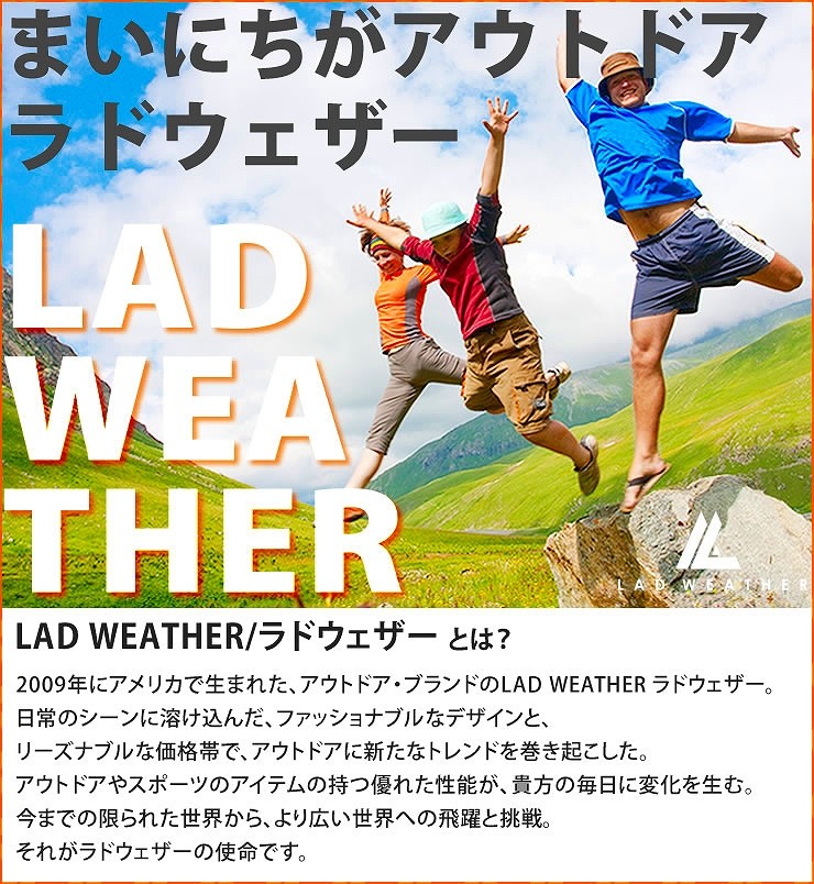 ラドウェザー LAD WEATHER カテゴリはこちら