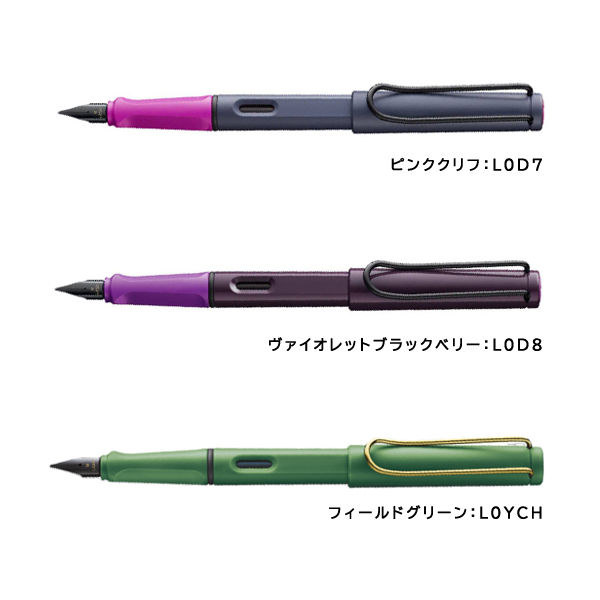 LAMY（ラミー） サファリ 万年筆 スケルトン/ピンク/ブルー/レッド