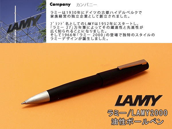 ラミー 2000シリーズ ローラーボール LAMY2000 : lm301 : 1MORE - 通販