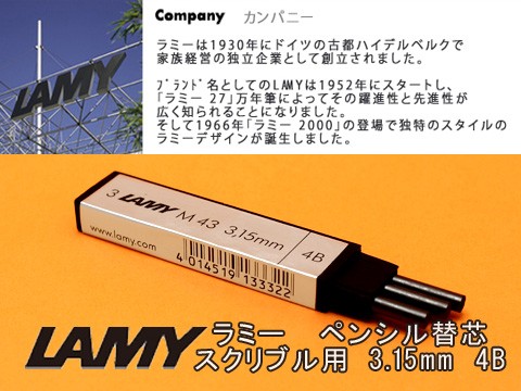 LAMY（ラミー） ペンシル替え芯 スクリブル用 3.15mm 3本入り 4B